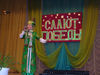 Имя файла=Vystuplenie.jpg
Размер файла=1599КБ
Размеры=1500x1125
Дата=Фев 10, 2012 Vystuplenie.jpg